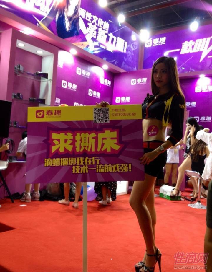 2015广州性文化节现场火辣热图精彩集锦图片32
