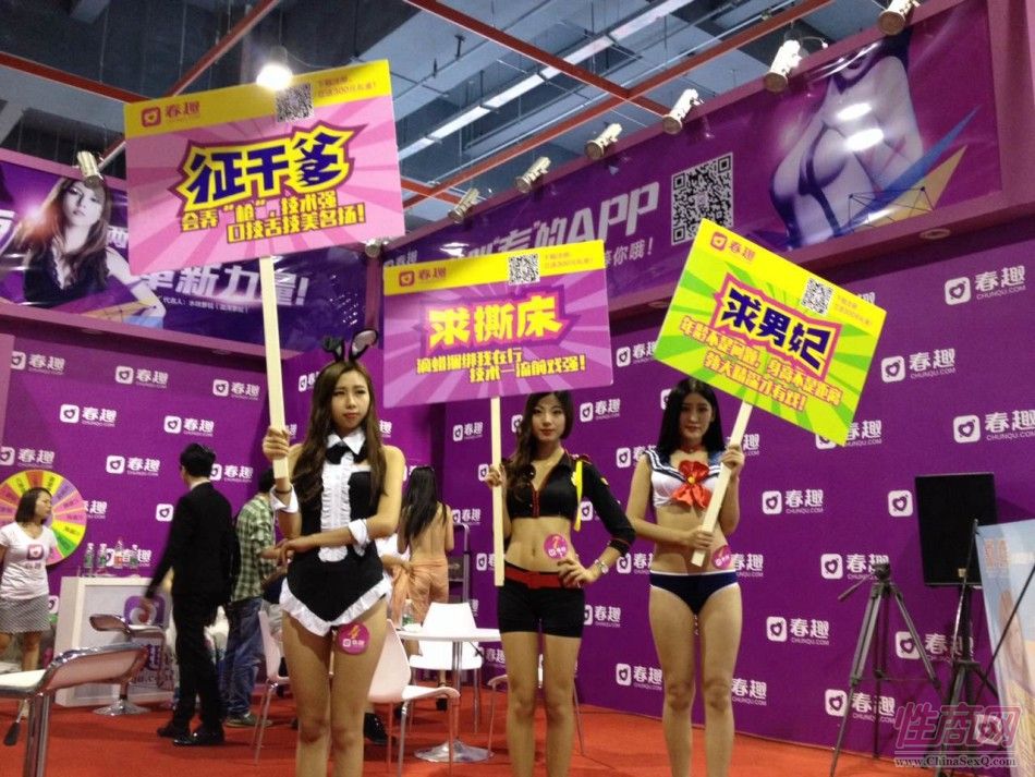 2015广州性文化节现场火辣热图精彩集锦图片34