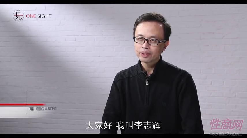 视频：北京云艾物联网情趣用品社区专访