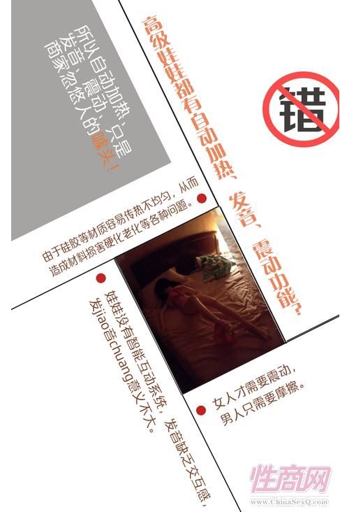 科普图:超过90%的人都误解了充气娃娃图片9