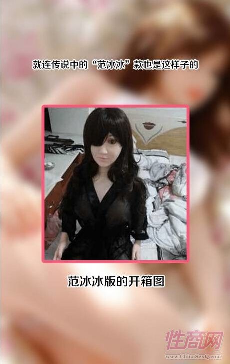 科普图:超过90%的人都误解了充气娃娃图片6