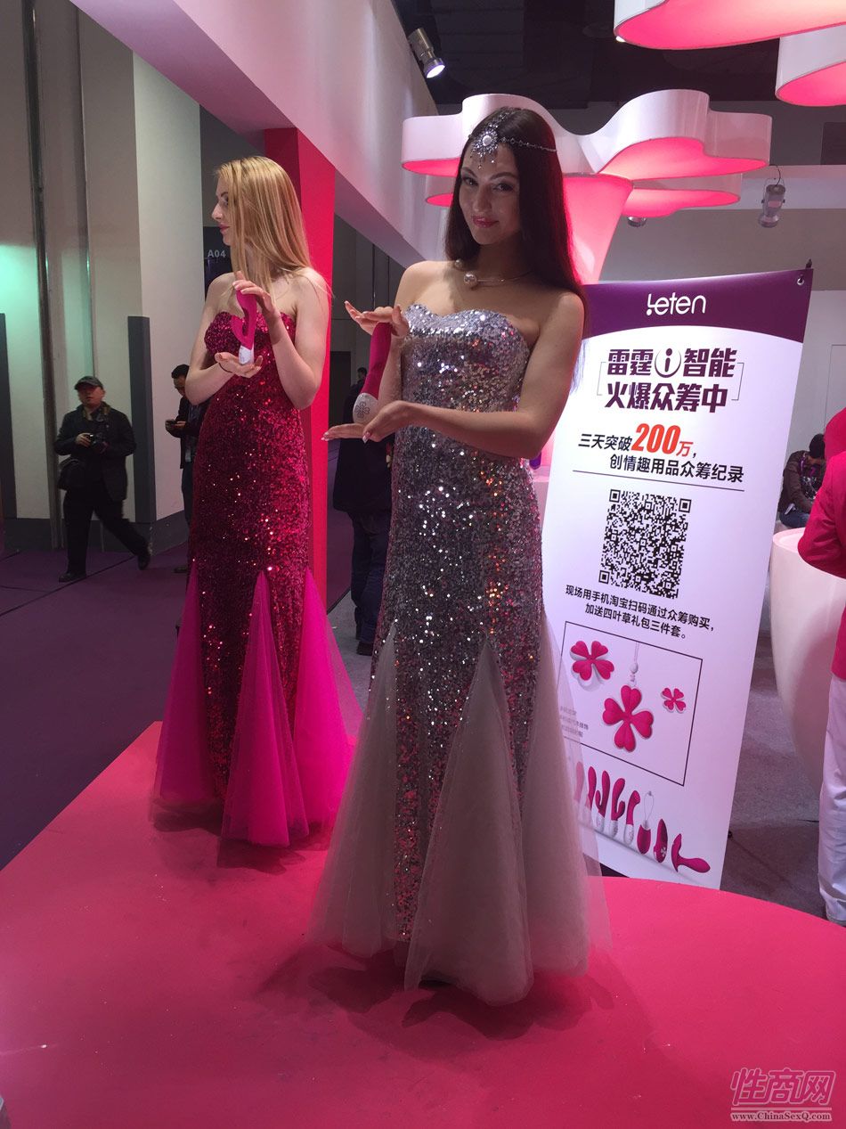 2015上海国际成人展——性感模特(2)图片15