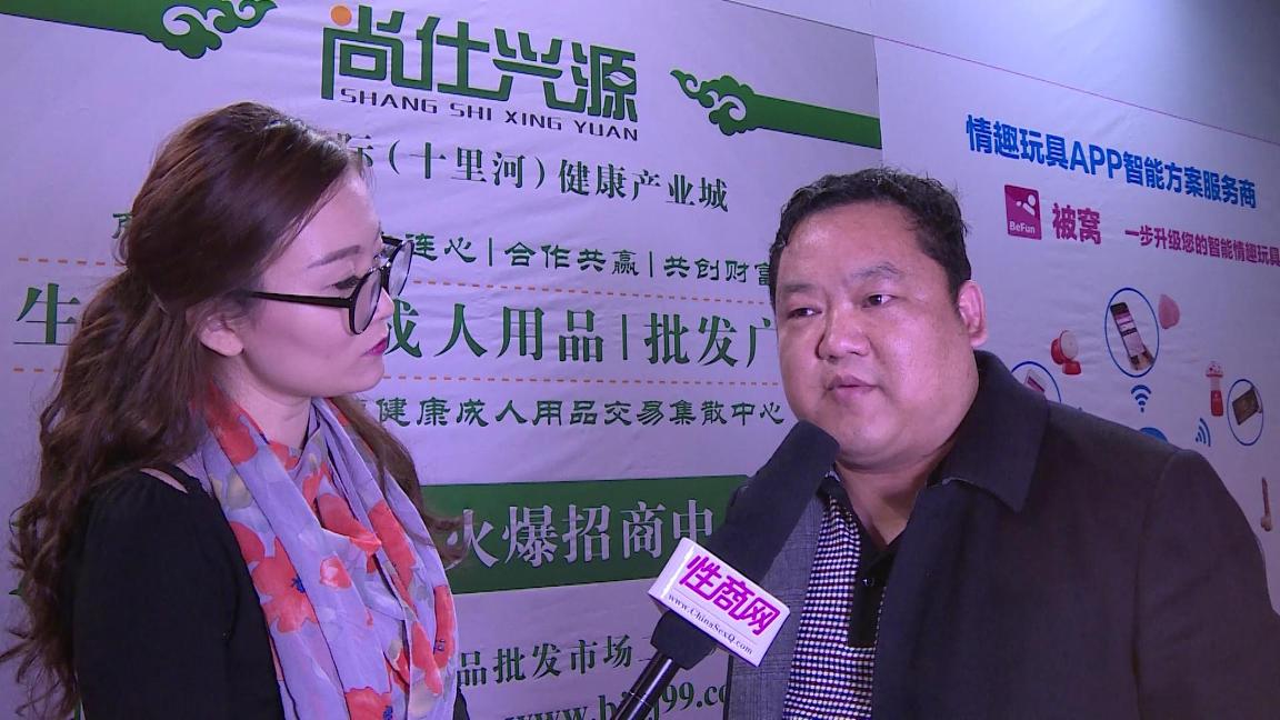 2015上海国际成人展——性商专访图片10
