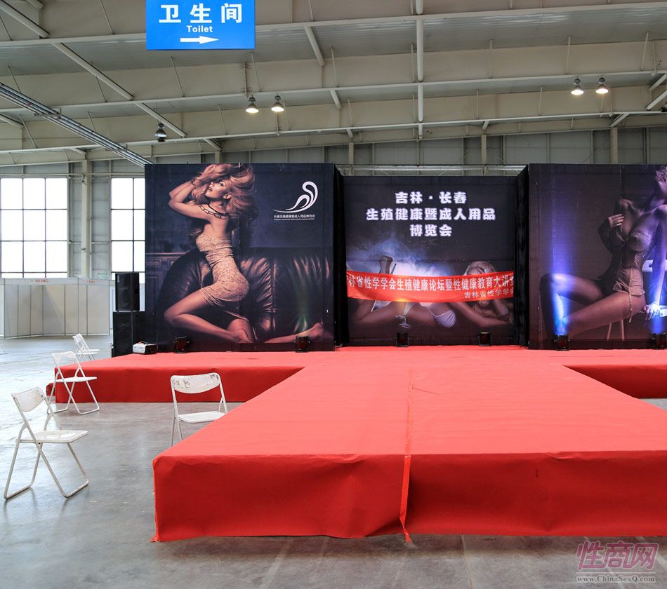 2014首届吉林长春成人展现场图片报道图片10