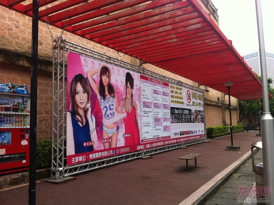 2012第二届台湾成人博览现场图片报道图片19