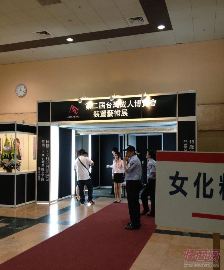 2012第二届台湾成人博览现场图片报道图片41