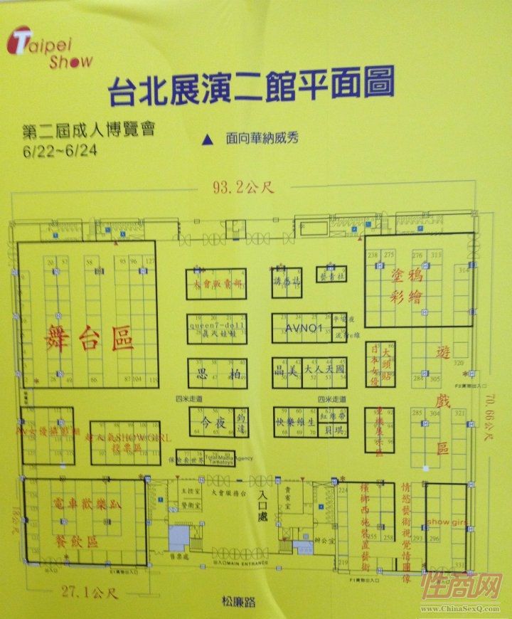 2012第二届台湾成人博览现场图片报道图片47