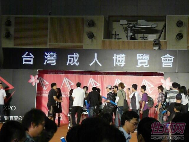 2011首届台湾成人博览现场图片报道图片19
