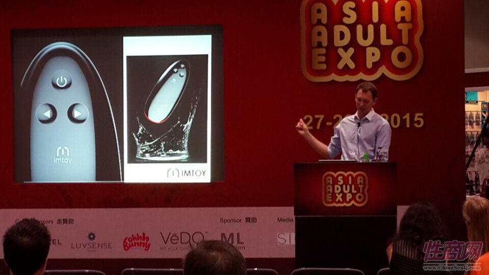 2015亚洲成人博览全球专家汇聚行业论坛图片13