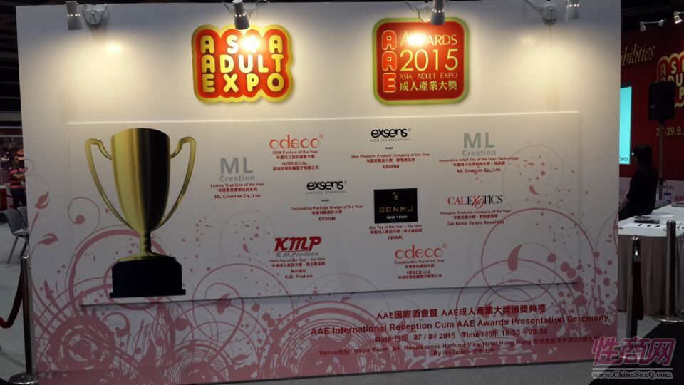 2015亚洲成人博览亚洲区成人产业颁奖礼图片10