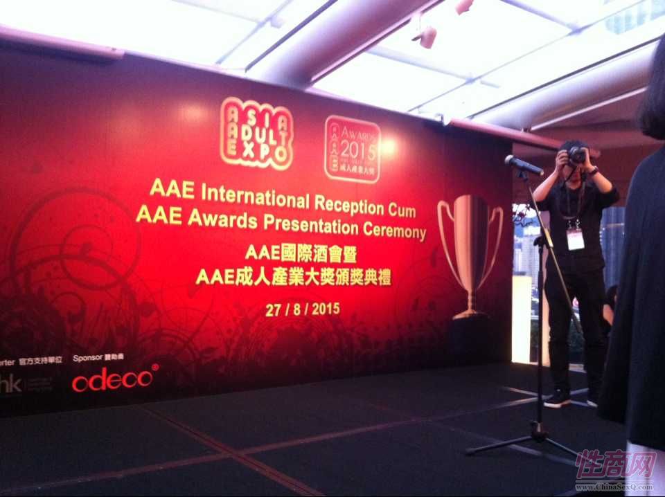 2015亚洲成人博览亚洲区成人产业颁奖礼图片12