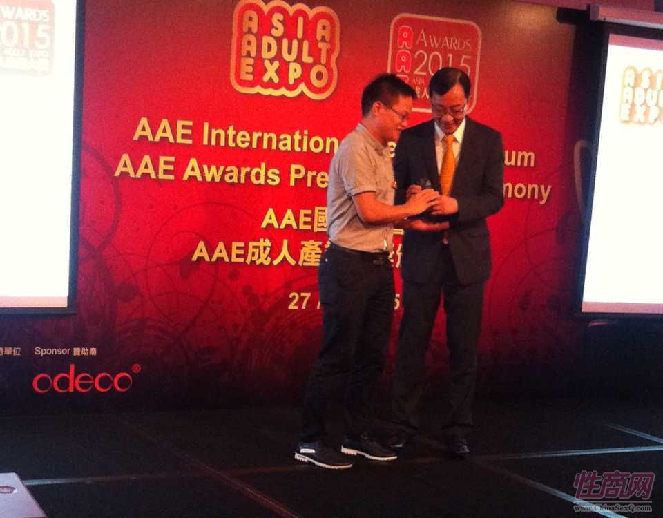 2015亚洲成人博览亚洲区成人产业颁奖礼图片15