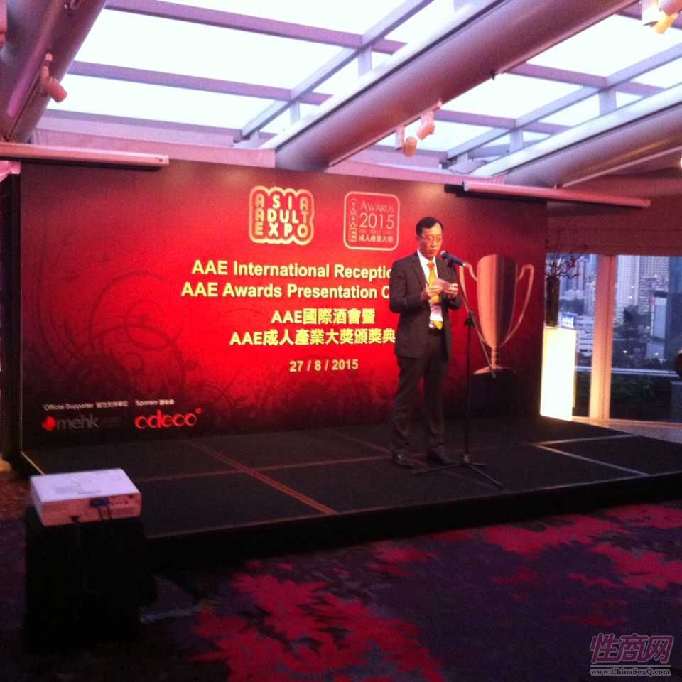 2015亚洲成人博览亚洲区成人产业颁奖礼图片21
