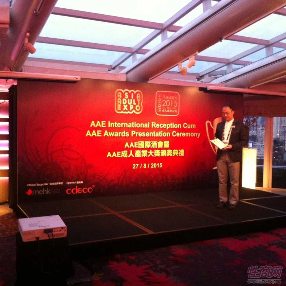 2015亚洲成人博览亚洲区成人产业颁奖礼图片26