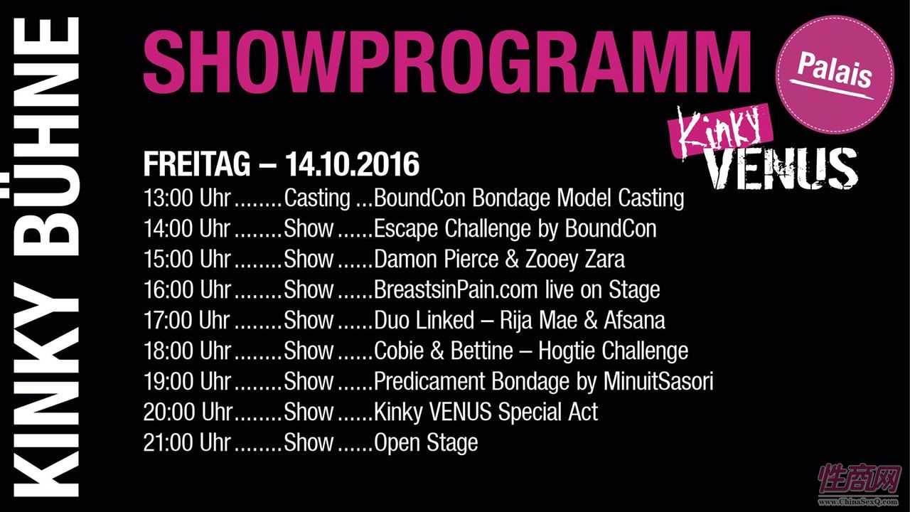 2016德国柏林成人展VENUS——日程安排图片7