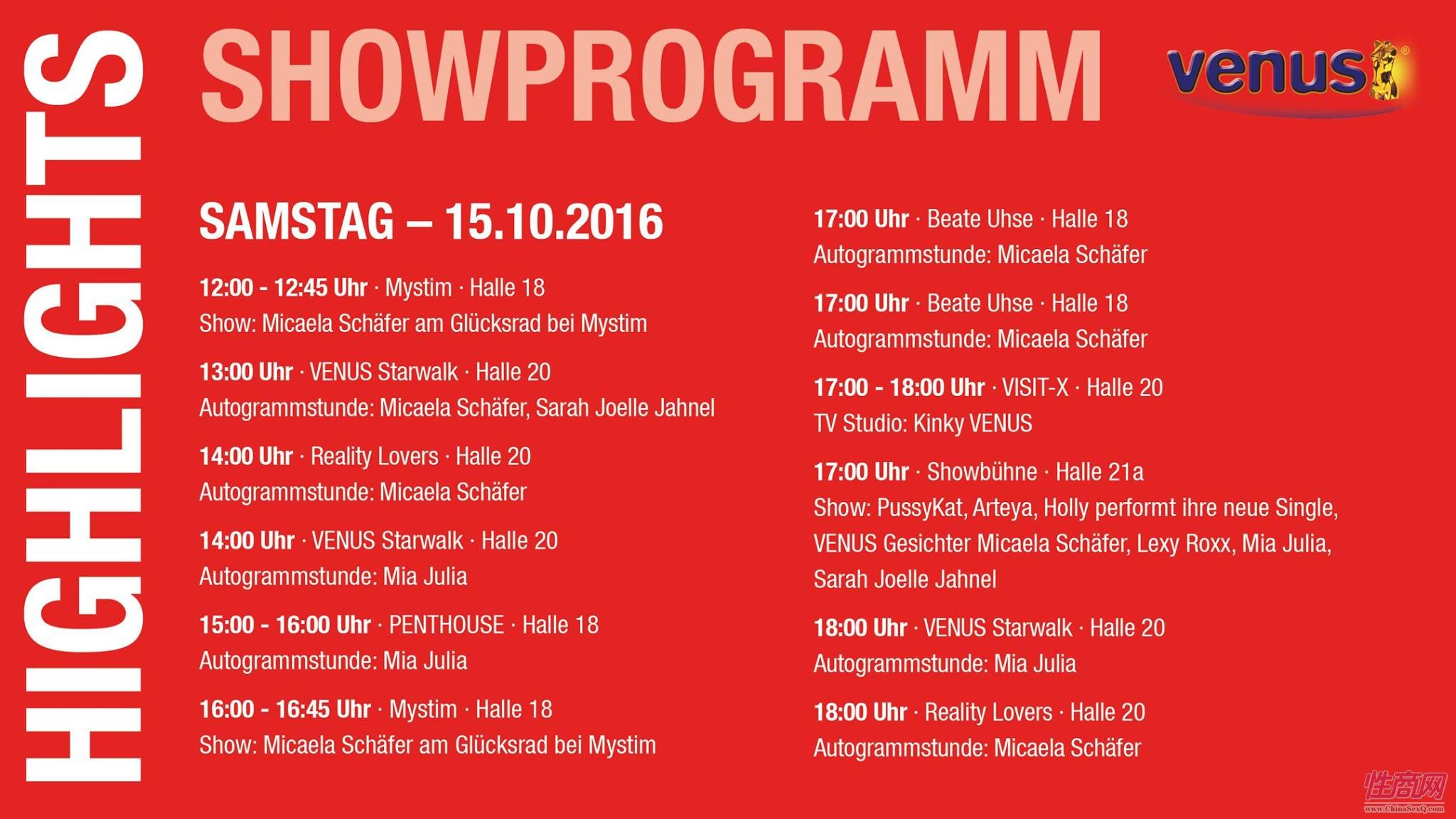 2016德国柏林成人展VENUS——日程安排图片12
