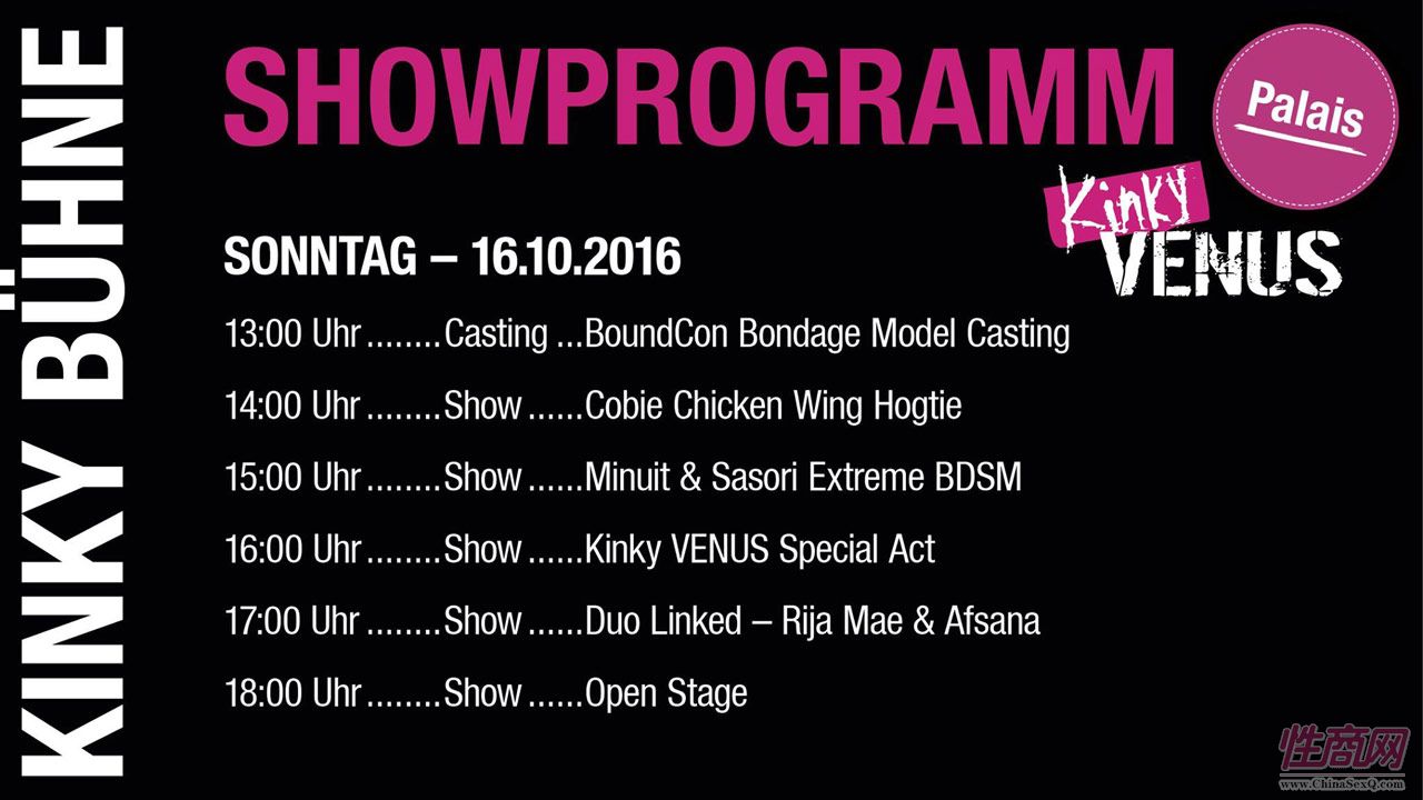 2016德国柏林成人展VENUS——日程安排图片15