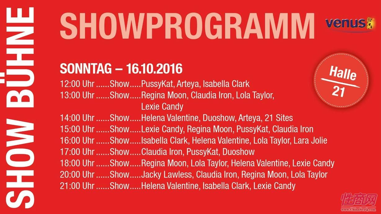 2016德国柏林成人展VENUS——日程安排图片13