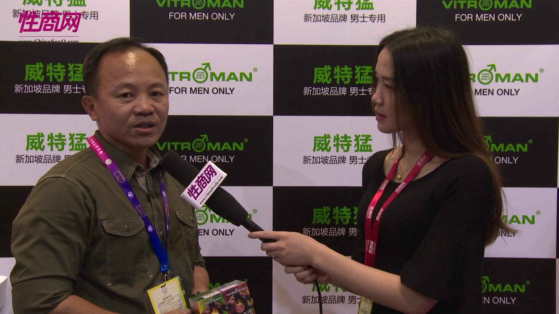 新加坡威特猛接受性商网美女记者采访-2016广州性文化节性商专访
