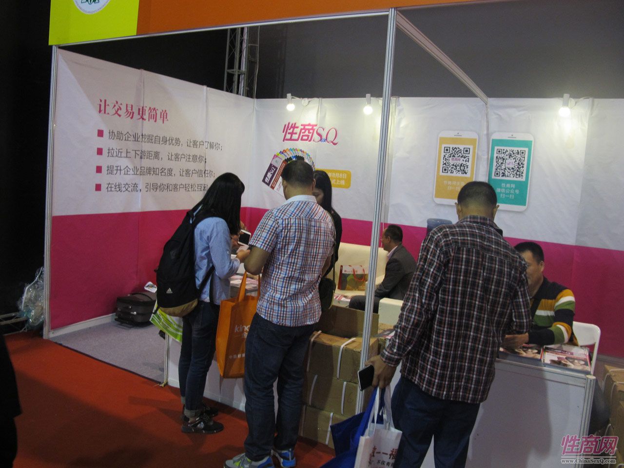 2016第十八届广州性文化节:《性商》发行图片18