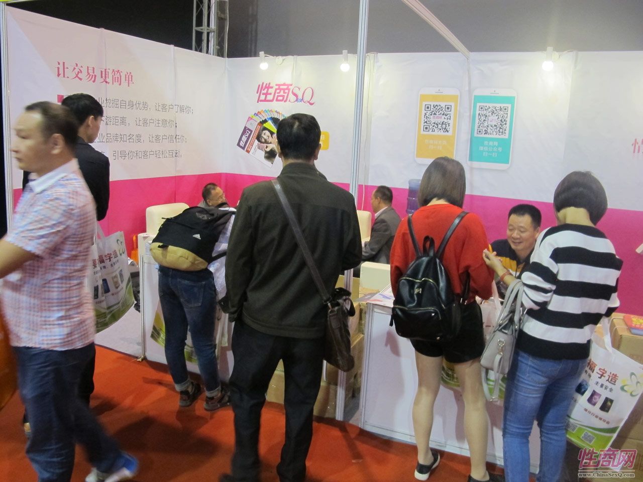 2016第十八届广州性文化节:《性商》发行图片20
