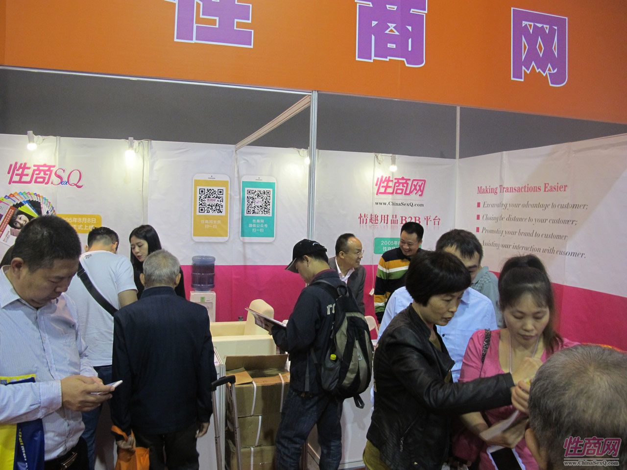 2016第十八届广州性文化节:《性商》发行图片25