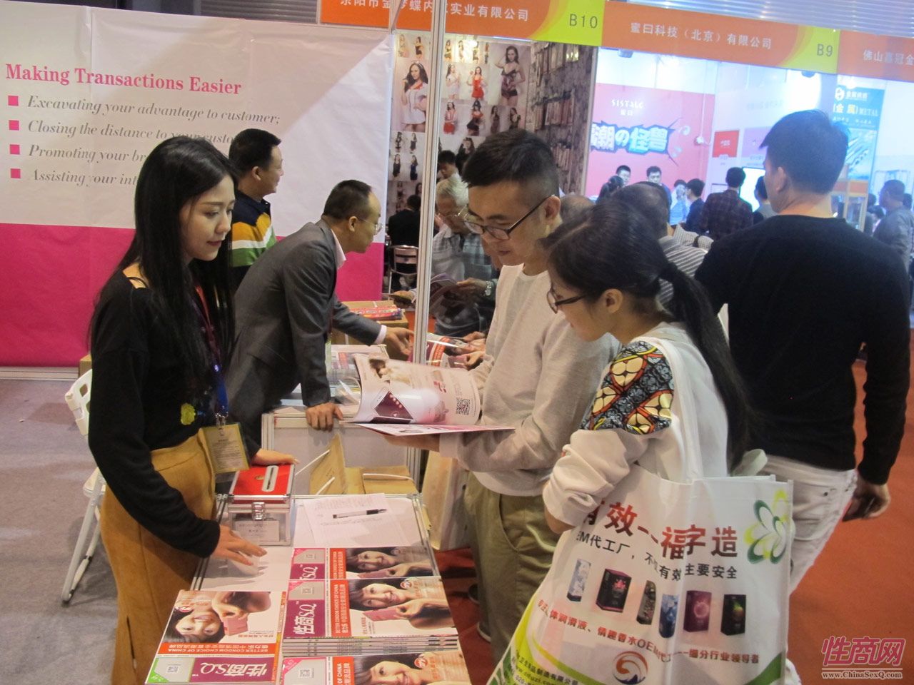 2016第十八届广州性文化节:《性商》发行图片26