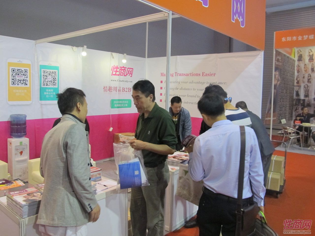 2016第十八届广州性文化节:《性商》发行图片39