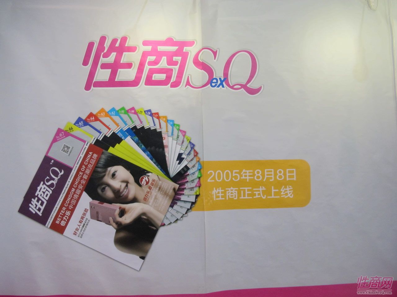 2016第十八届广州性文化节:《性商》发行图片9