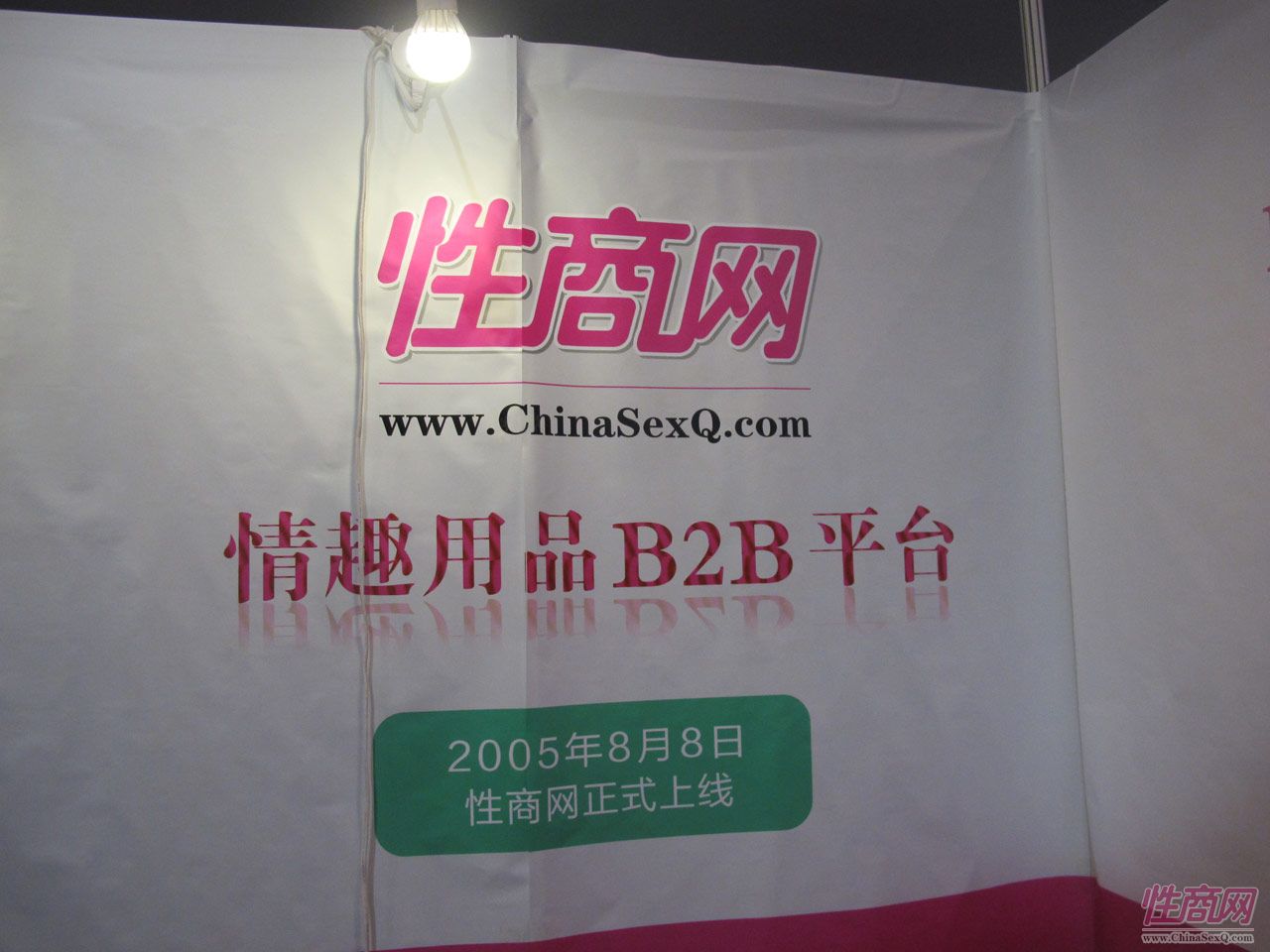 2016第十八届广州性文化节:《性商》发行图片10