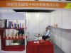 2016第十八届广州性文化节――参展企业2图片10