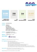 2017��ڶ��챱����̫����չ����7���ٿ�ͼƬ2