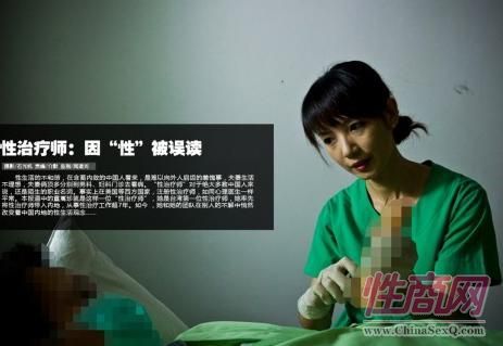 台湾美女性治疗师讲述大陆行医心路历程图片17