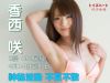 香西咲(对子哈特展台G02)