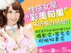 彩美旬果(日本享乐Men＇sMax展台E01)
