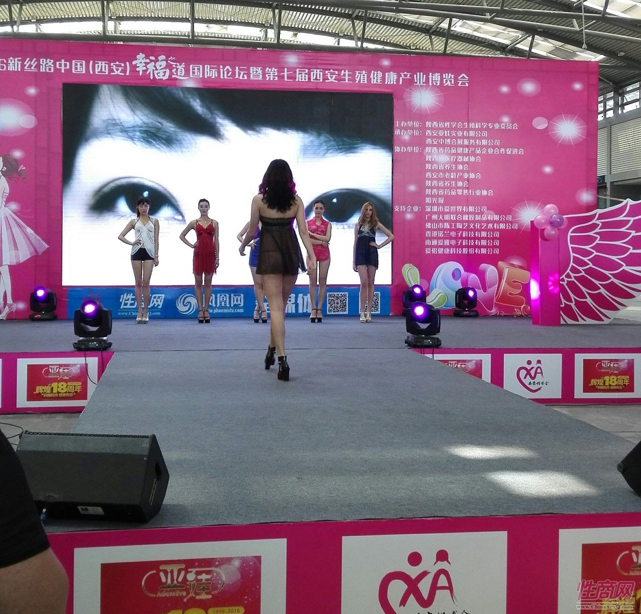 2016西安性博会现场报道—情趣内衣秀-1图片32