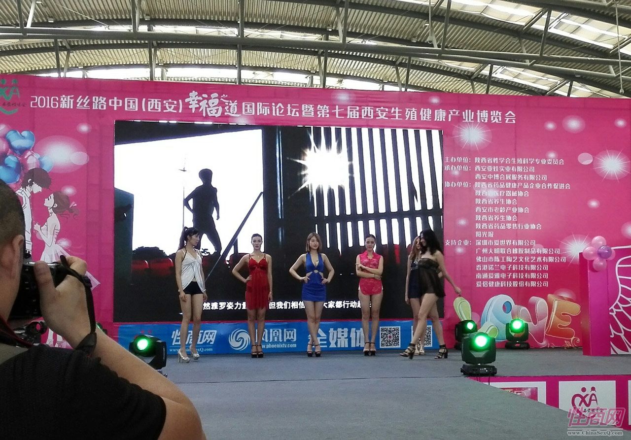2016西安性博会现场报道—情趣内衣秀-1图片35