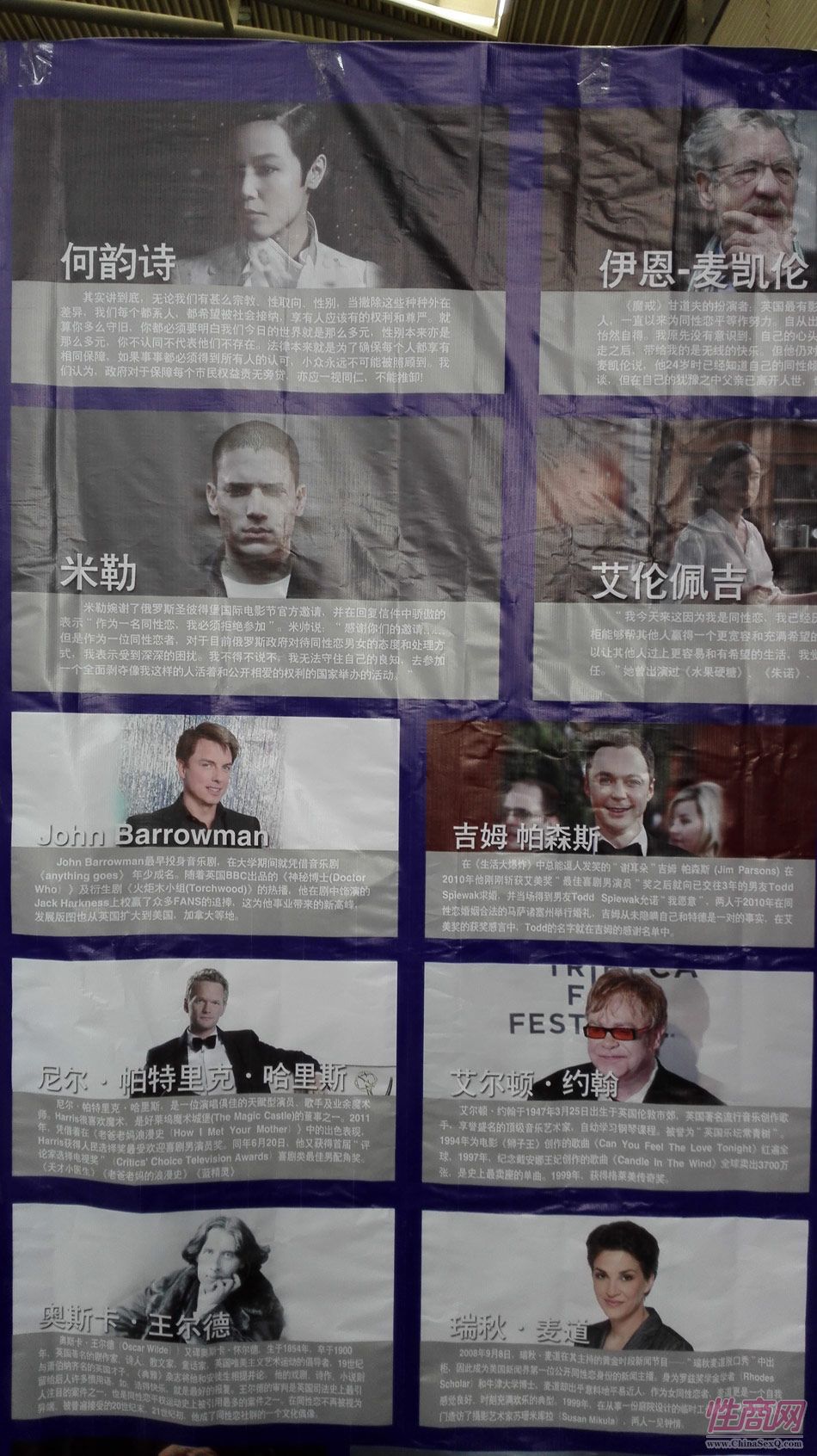 2016西安性博会现场报道——性多元论坛图片20