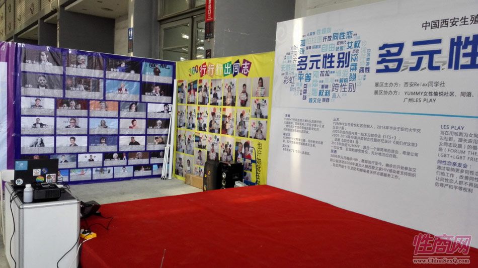 2016西安性博会现场报道——性多元论坛图片22