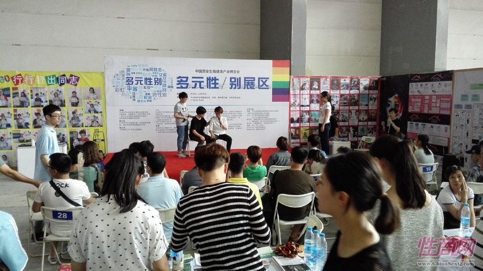 2016西安性博会现场报道——性多元论坛图片21