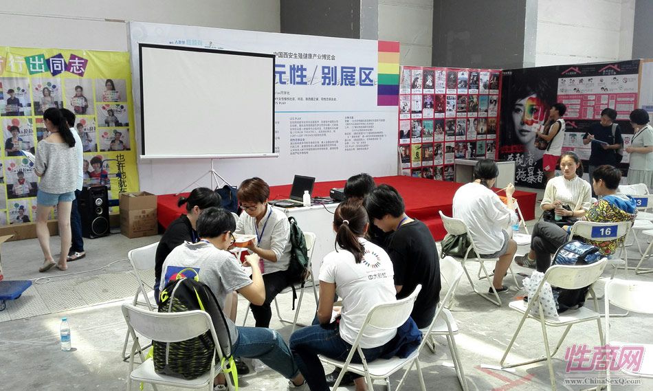 2016西安性博会现场报道——性多元论坛图片5