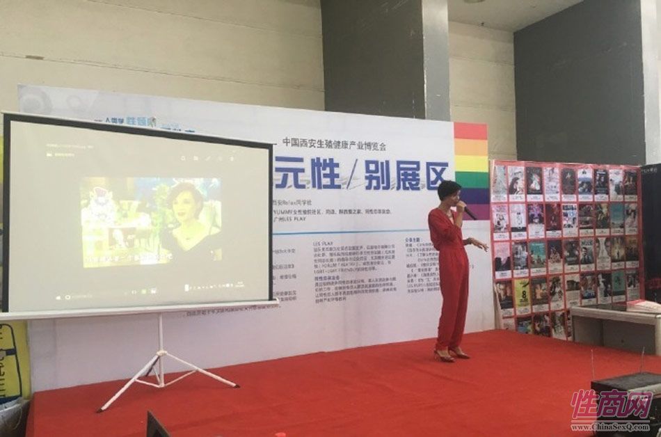 2016西安性博会现场报道——性多元论坛图片9