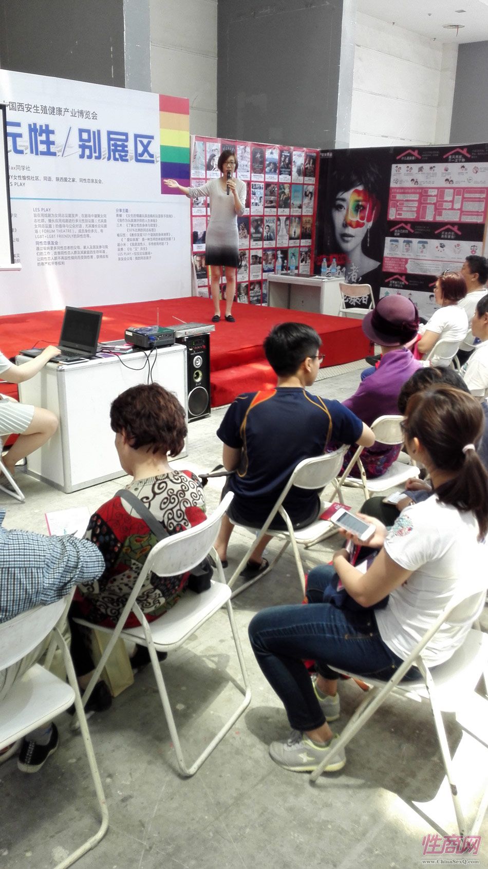 2016西安性博会现场报道——性多元论坛图片11