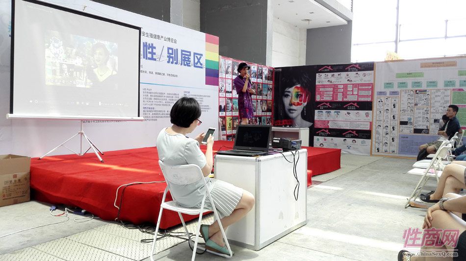 2016西安性博会现场报道——性多元论坛图片12