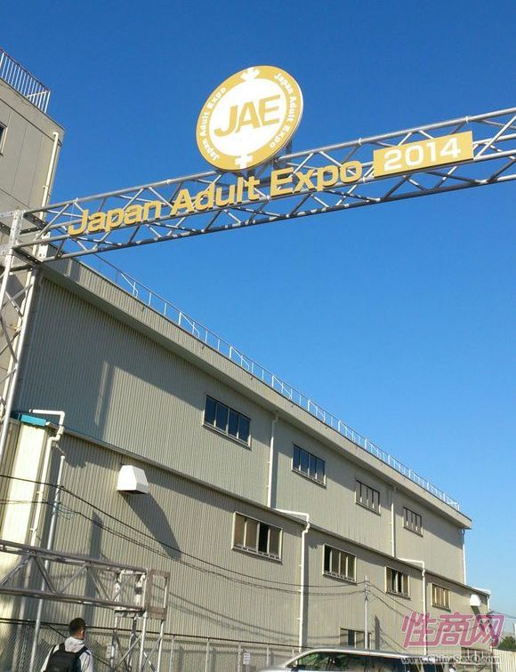 2014ձչJapanAdultExpo