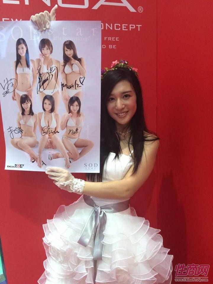 2014日本成人展JapanAdultExpo报道(2)图片49