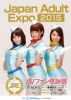 2014�ձ�����չJapanAdultExpo����������ͼƬ51