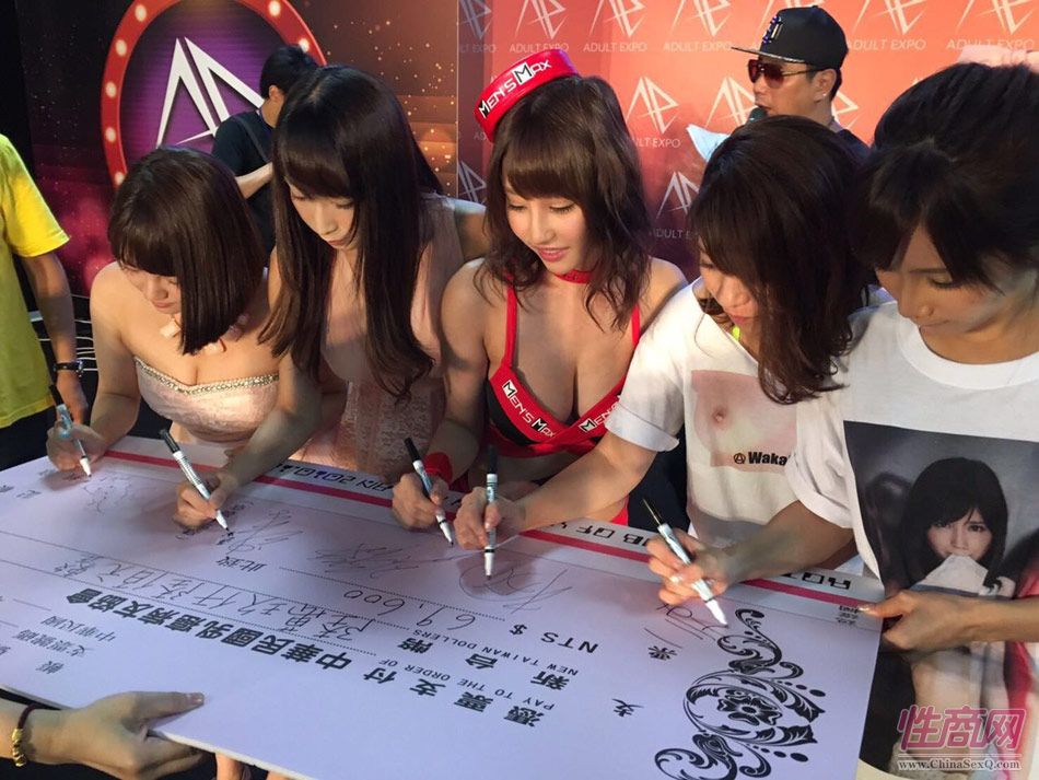 2016第五届台湾成人博览在台北世贸举行图片36