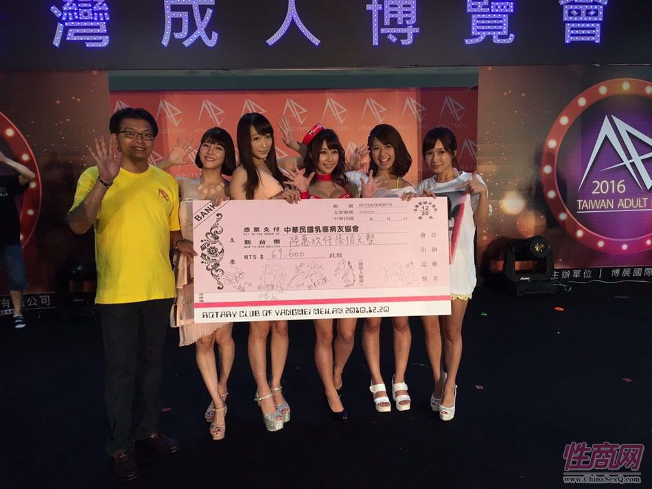 2016第五届台湾成人博览在台北世贸举行图片35