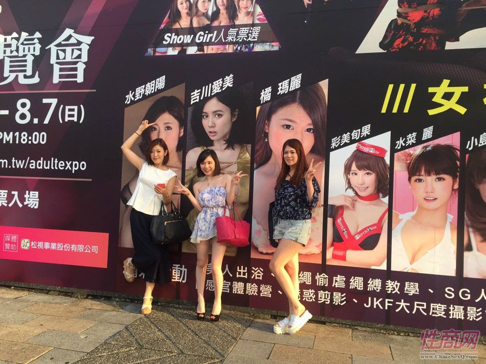 2016第五届台湾成人博览在台北世贸举行图片38